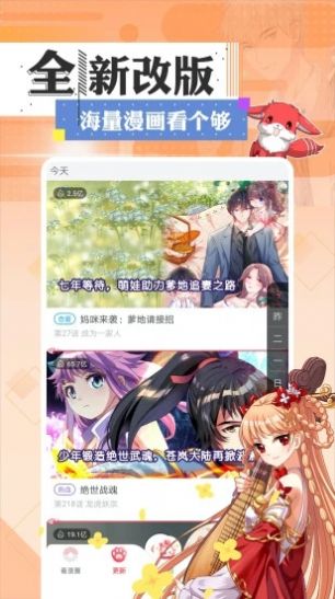 svip漫画最新版app客户端 v2.20