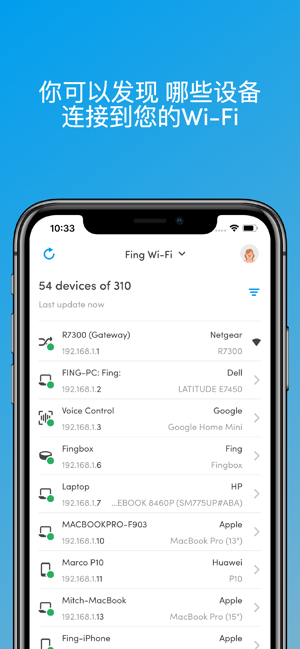 Fing安卓版app软件下载图片4