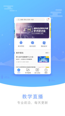 医谱app官方最新版图片1