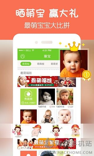 萌宝app下载福利特权版 v3.1.0