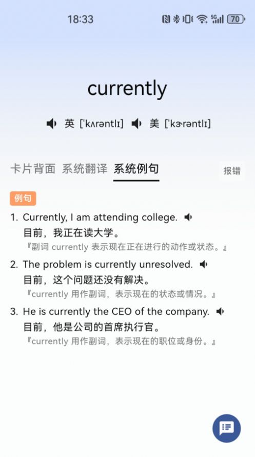 哆练单词软件官方下载图片2