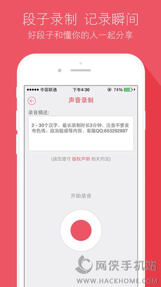 途听安卓手机版APP下载 v1.5