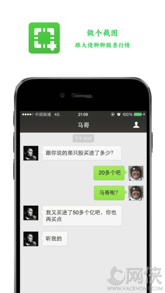 做个截图app下载ios版 v1.0.4