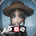 第五人格唐人街茶馆风云十一赛季官网版 v1.5.99