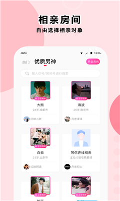 萌定社交app软件下载 v1.0.0