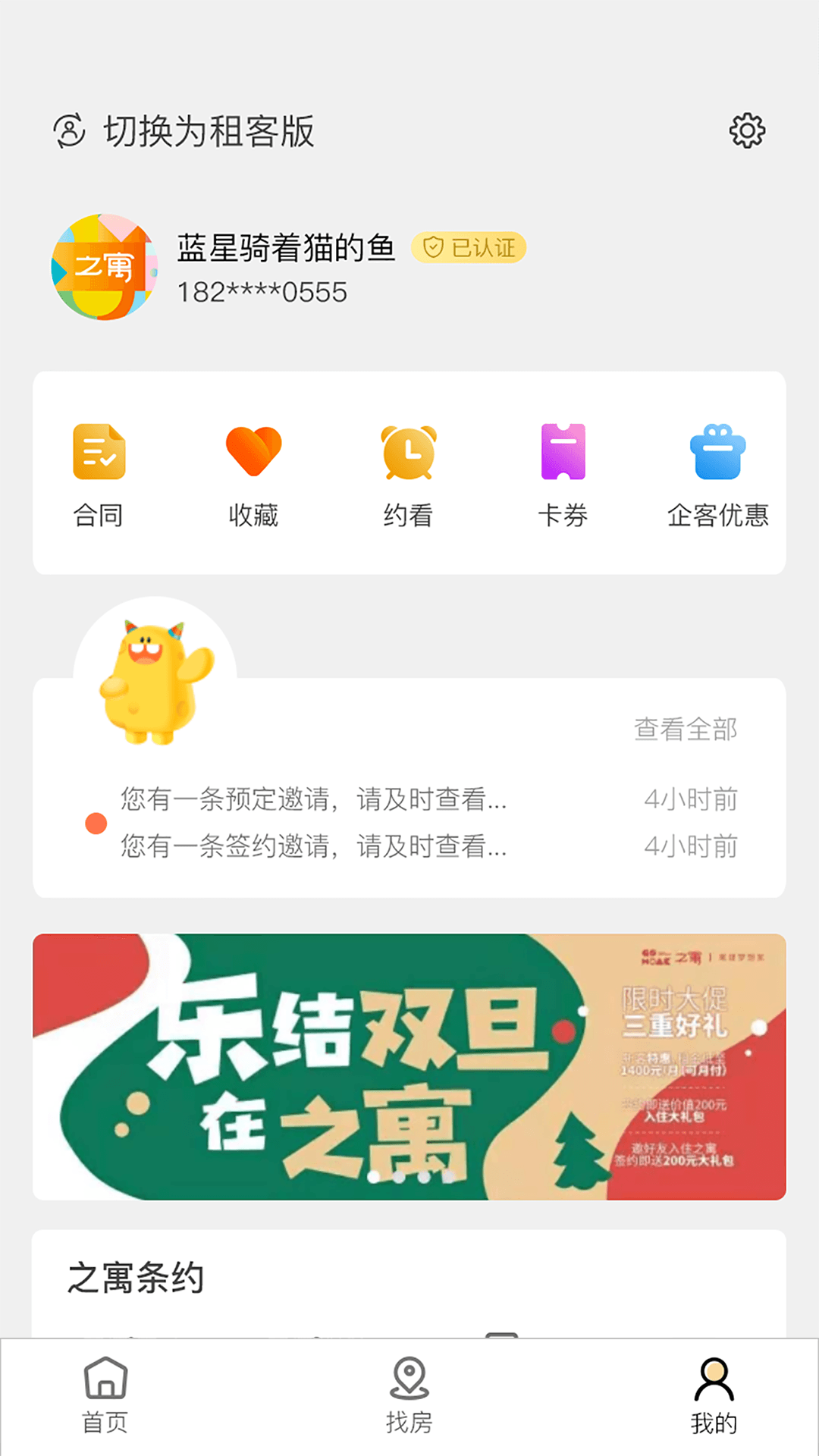 之寓app官方软件下载 v2.1.15