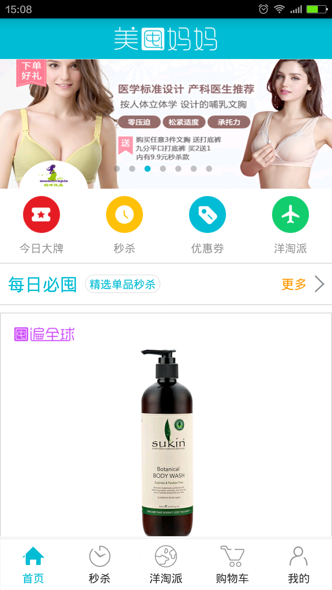 美囤妈妈官网下载安卓版app v1.0.1