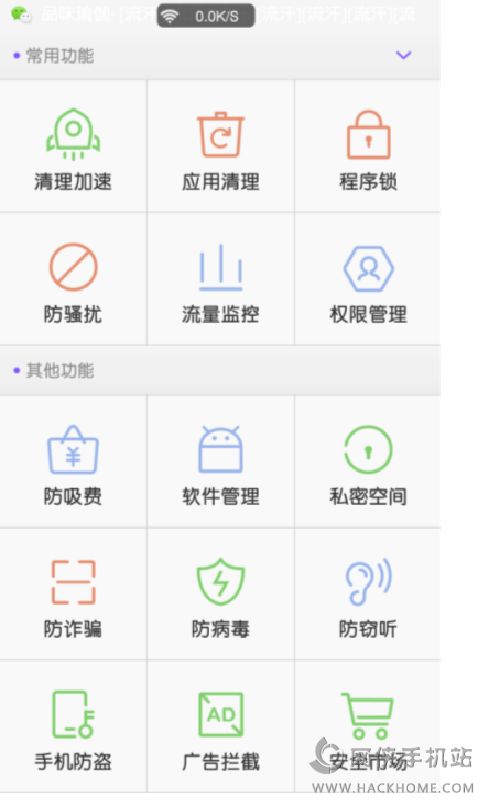 掌心管家最新版下载 v6.1.0