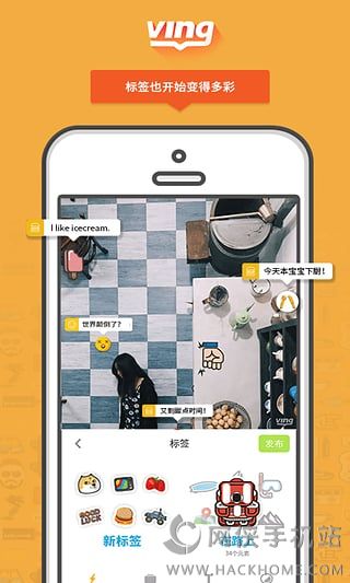 Ving手机ios版app（图片处理软件） v1.1.2