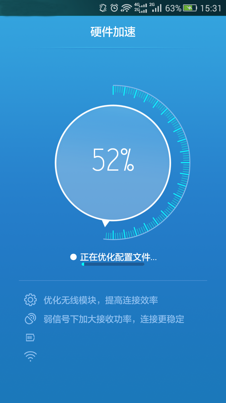 WiFi信号增强精灵下载安卓版app v1.1.0