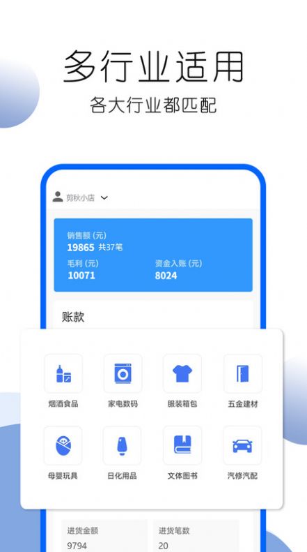 叮咚好生意门店管理下载 v1.3.2