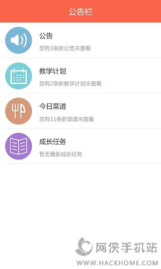 麦萌家园最新版app手机版 v2.1.5