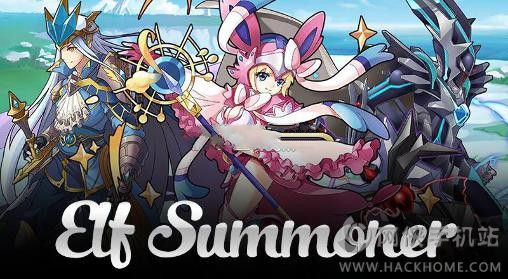 腾讯精灵召唤师手游钻石最新安卓版（Elf Summoner） v1.0.4