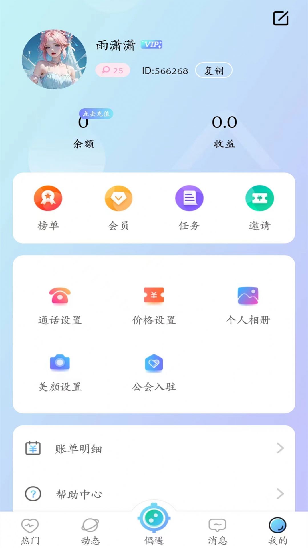 初见她交友软件官方下载 v1.0.2