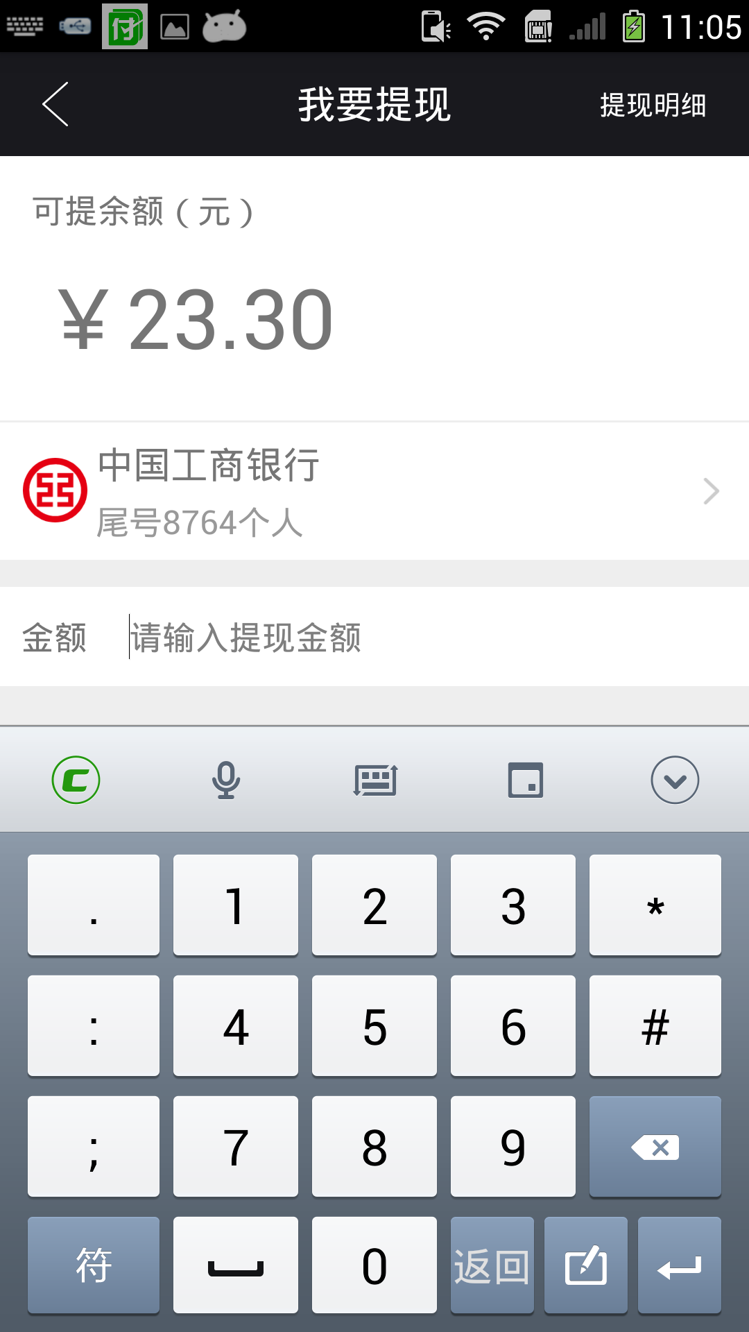 点点付手机版app v1.1.2