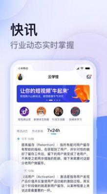 云学馆教育app官网版下载 v1.0.56