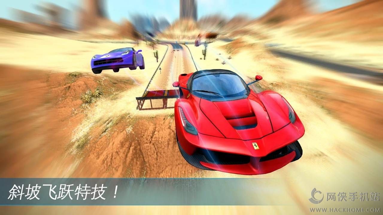 狂野飙车极速版最新安卓版 v2.3.2