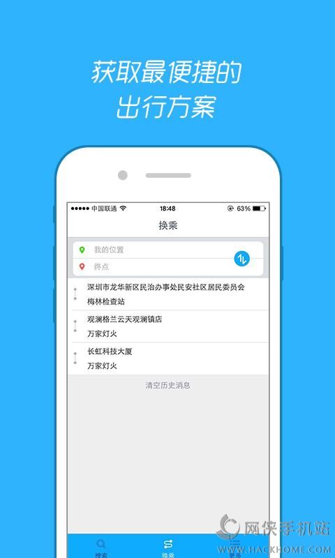 酷米客公交手机版下载安装 V3.1.1(151016)