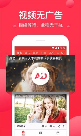 西瓜小视频最新版官方app下载安装(西瓜视频) v8.2.0