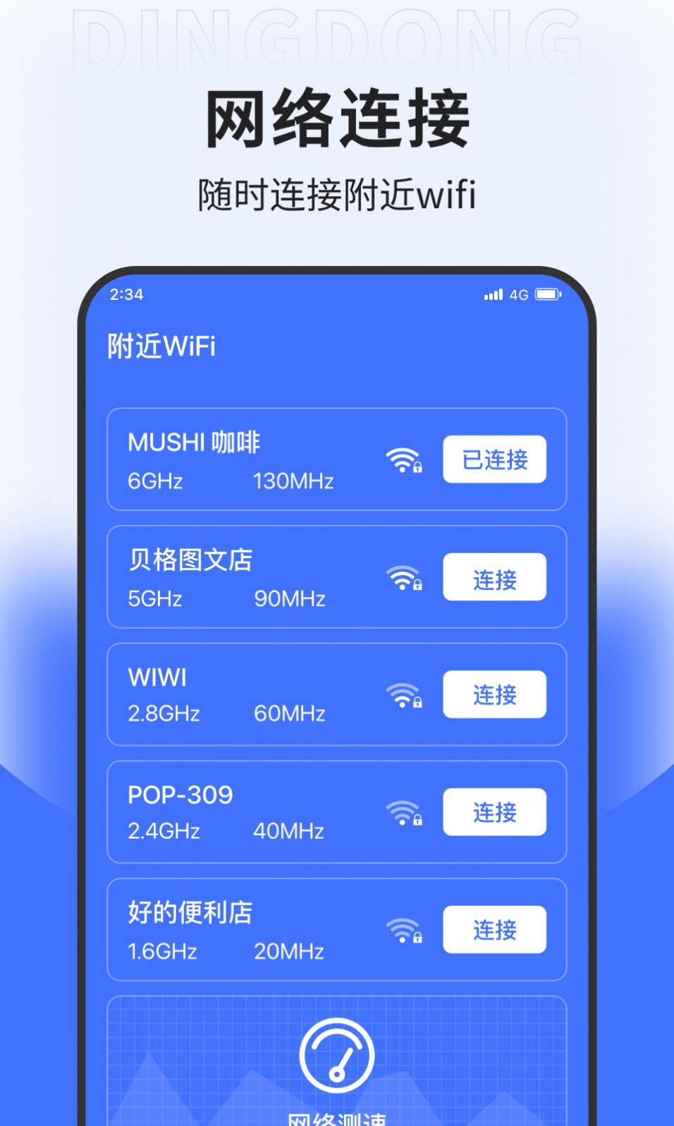 先锋网络管家官方下载安装 v1.0.0