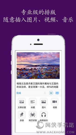 剪刀笔记app手机版 v1.0