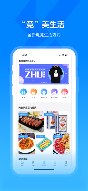 X电竞app软件下载 v1.0.0