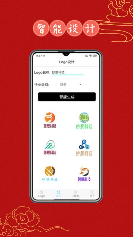 Logo设计大全app官方下载 v1.0