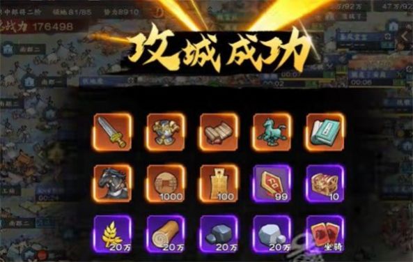 秦皇汉武群雄逐鹿手游下载正版 v1.3.0