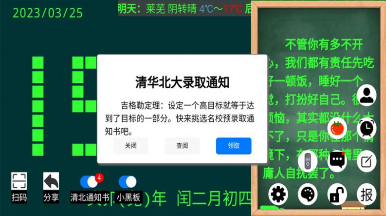 恰到桌面时钟app软件下载图片1