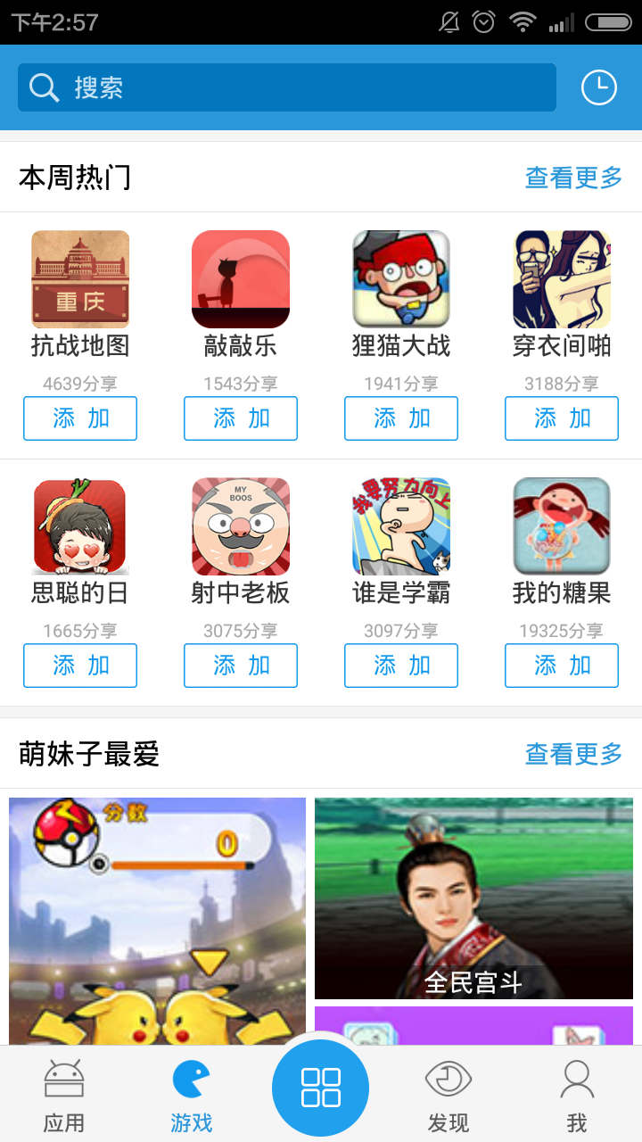 火速云应用官网ios版app v2.6