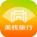 美栈旅行官网ios版app v1.1.1