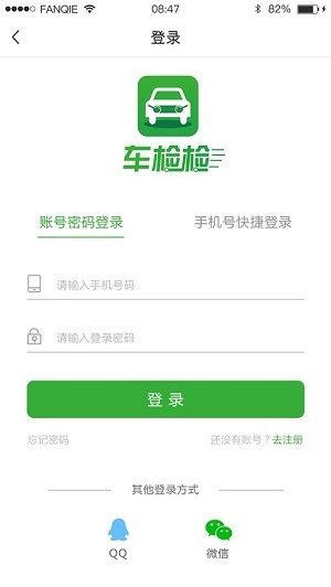 柴油车路检公众版app河南最新官方下载（车检检） v1.0.7