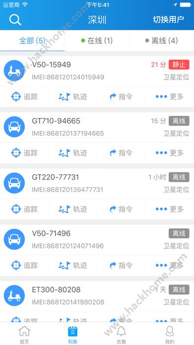 途强在线官网app下载 v2.34.8