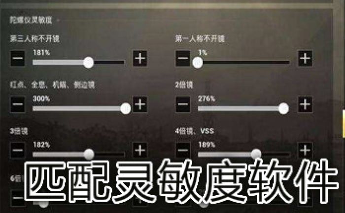 和平精英最强灵敏度图片2024手机版官方最新版 v1.13.12