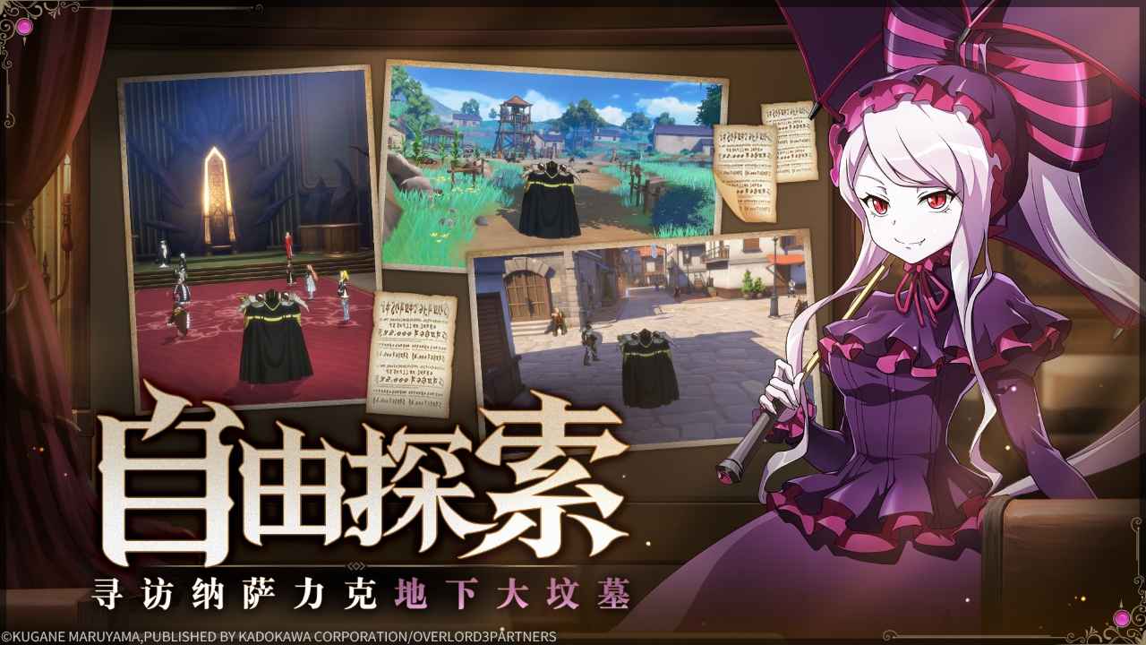 纳萨力克之王骨王手游官方正版 v1.0