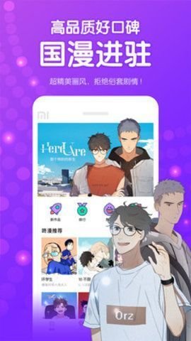 画涯漫画app下载官方版最新版 v1.4.2