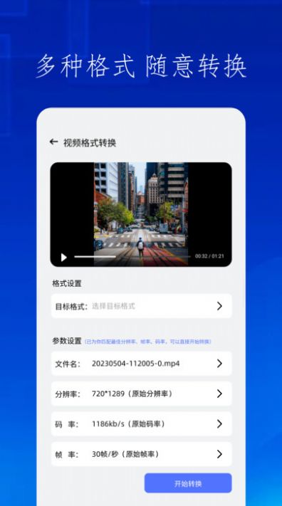 TapMate软件官方下载 v1.1