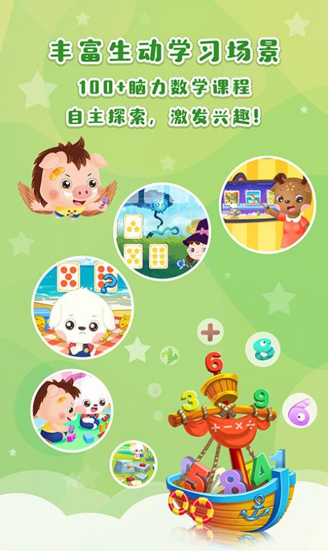 哆哆天才乐园9.0最新版app免费下载 v6.1.5