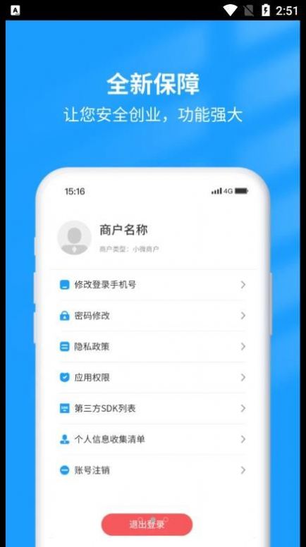 钱小店app手机版下载 v1.0.1