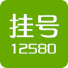 浙江挂号12580平台app下载 v7.6.36