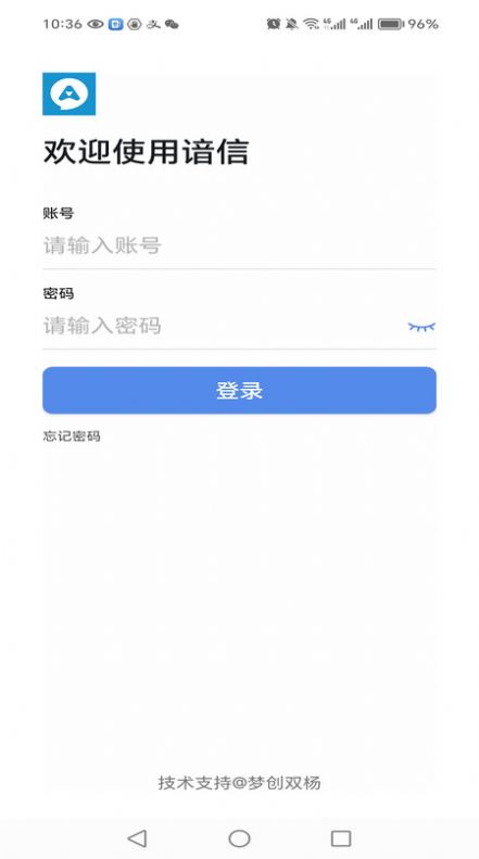 谙信app官方下载免费版图片1