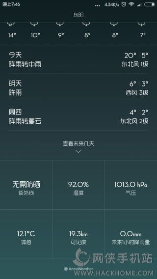 MiuiAdTools插件Miui广告拦截软件下载手机app v1.0