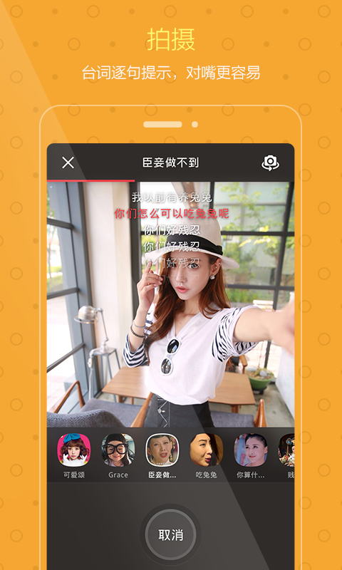 演技派苹果版APP v1.3.0