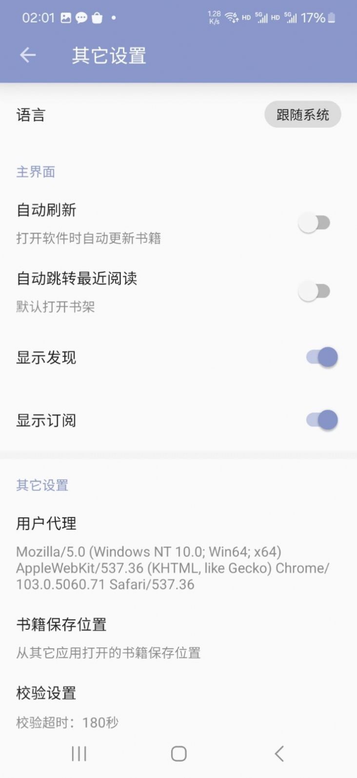 阿瓜阅读器小说免费下载 v2.1.1