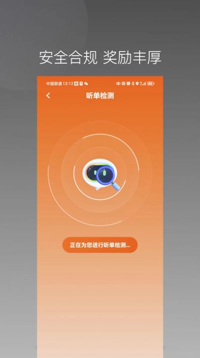 唐诗出行司机端最新客户端下载 v1.22.18