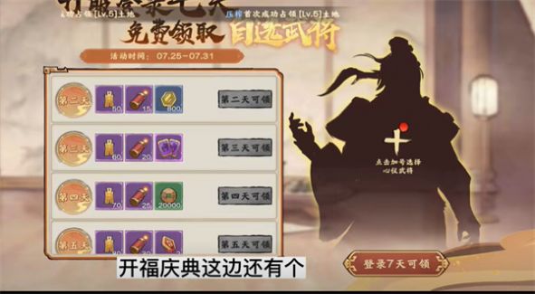 秦皇汉武战国篇手游下载安装 v1.2.8