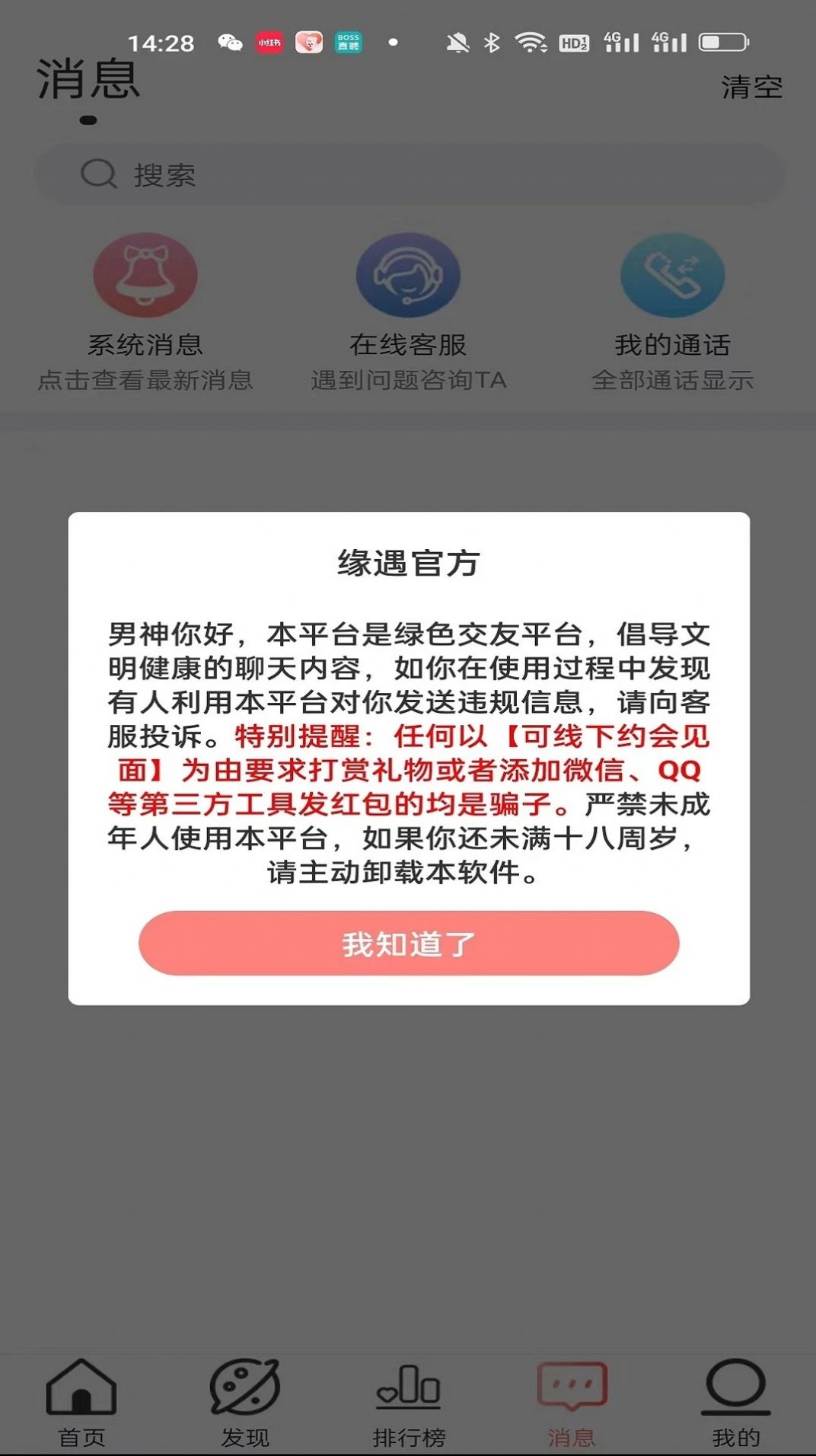 雨志缘遇交友软件官方下载 v1.0.0