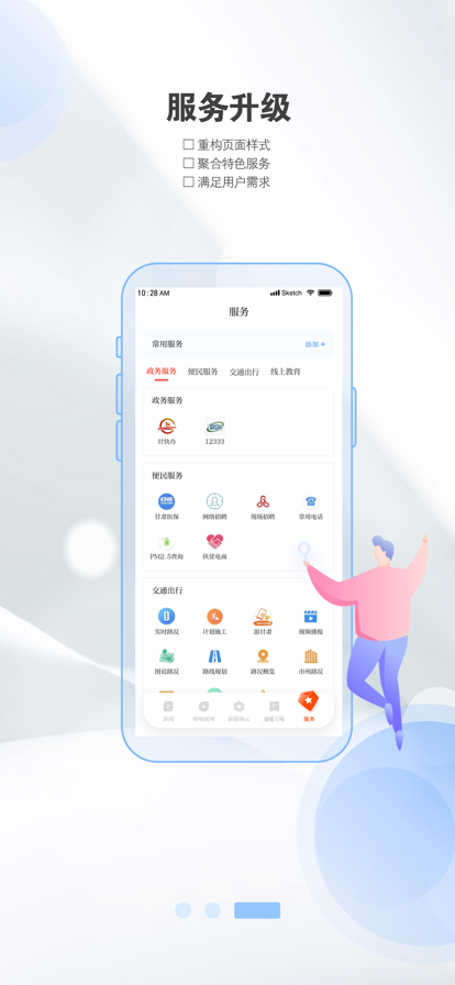 健康新甘肃app官方下载 v6.2.0