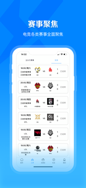 X电竞app软件下载 v1.0.0