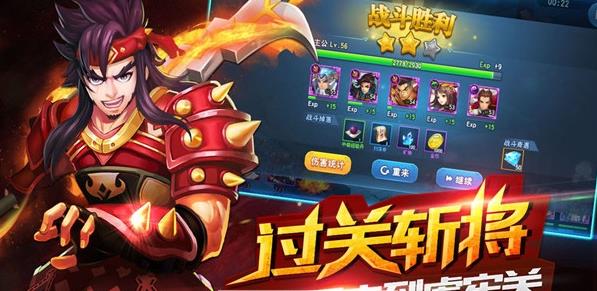 三国神武手游官方最新版 v1.0.6